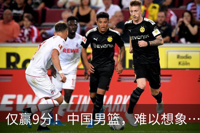 仅赢9分！中国男篮，难以想象……
